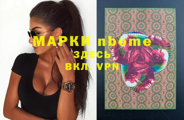 марки nbome Верея